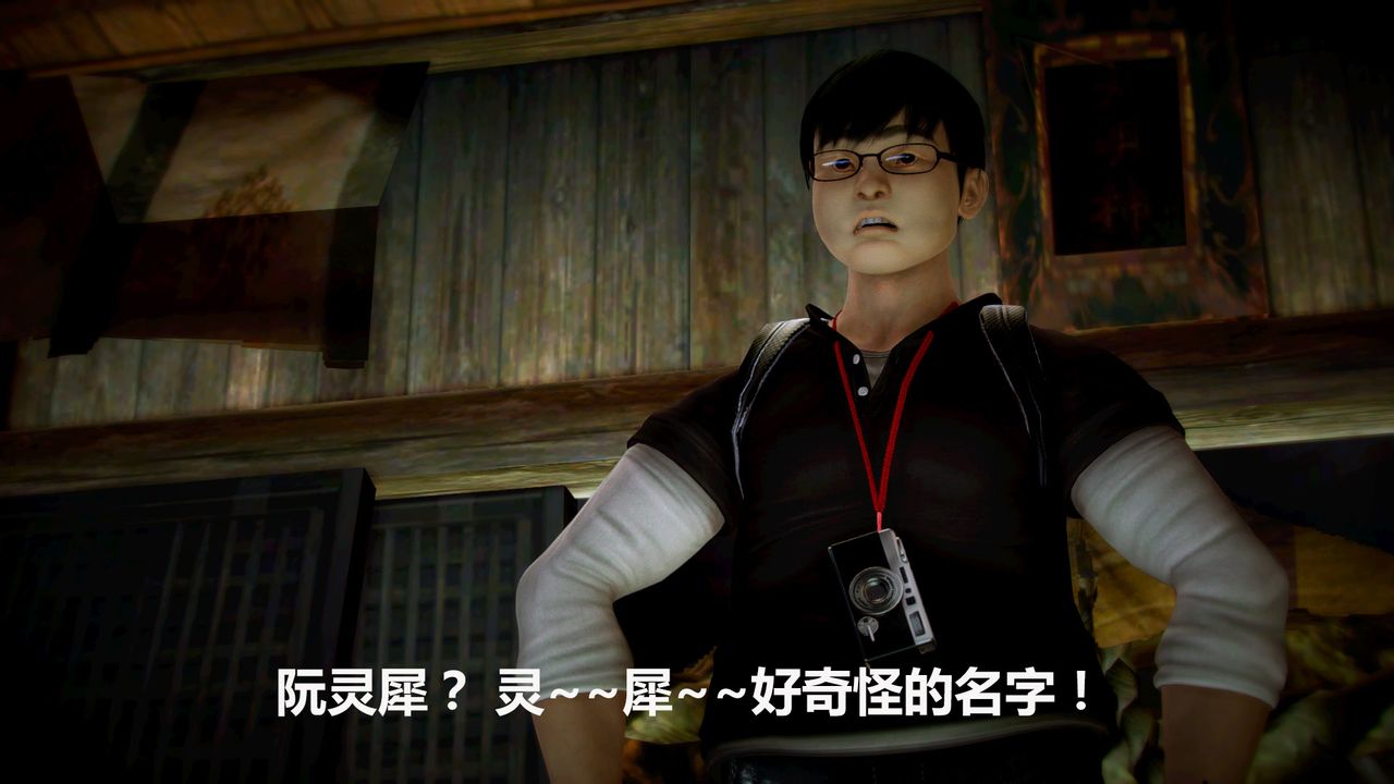 [3D]猎艷者第02话