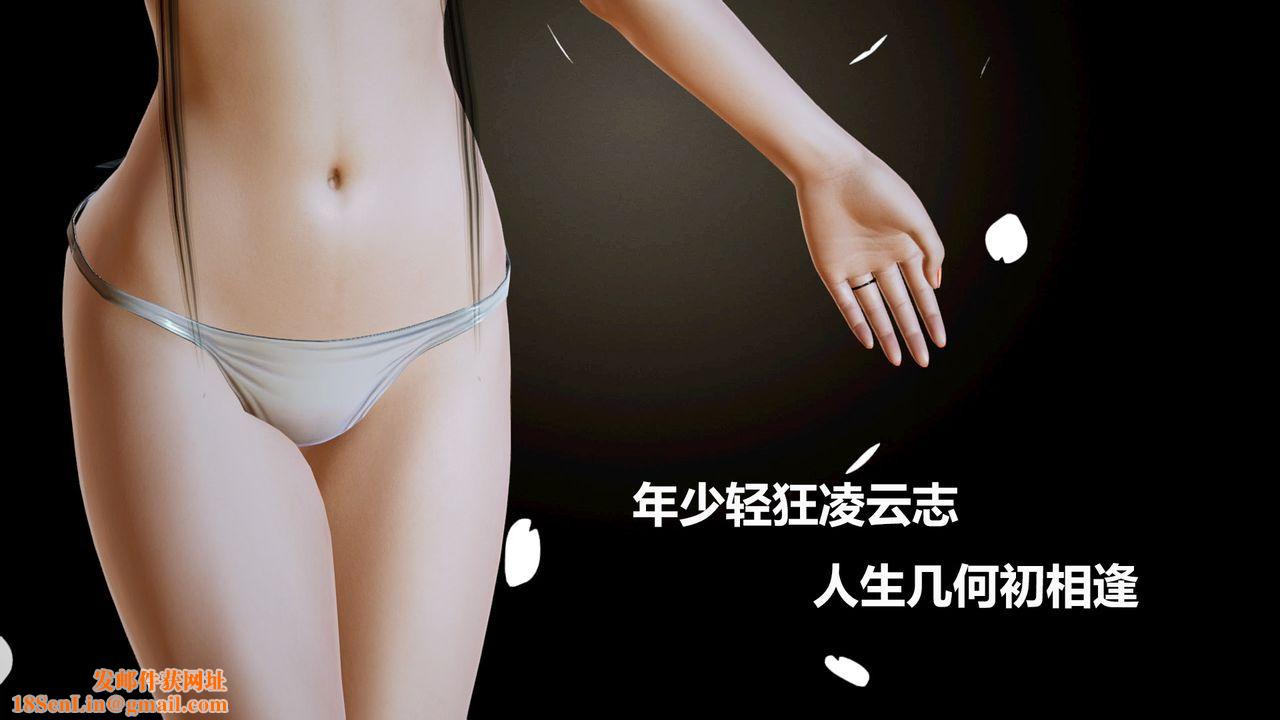 [3D]猎艷者第02话