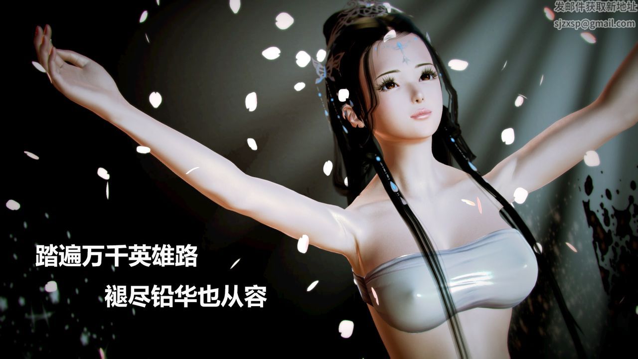 [3D]猎艷者第02话