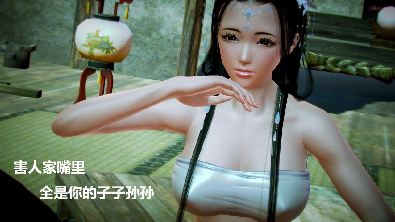 [3D]猎艷者第03话