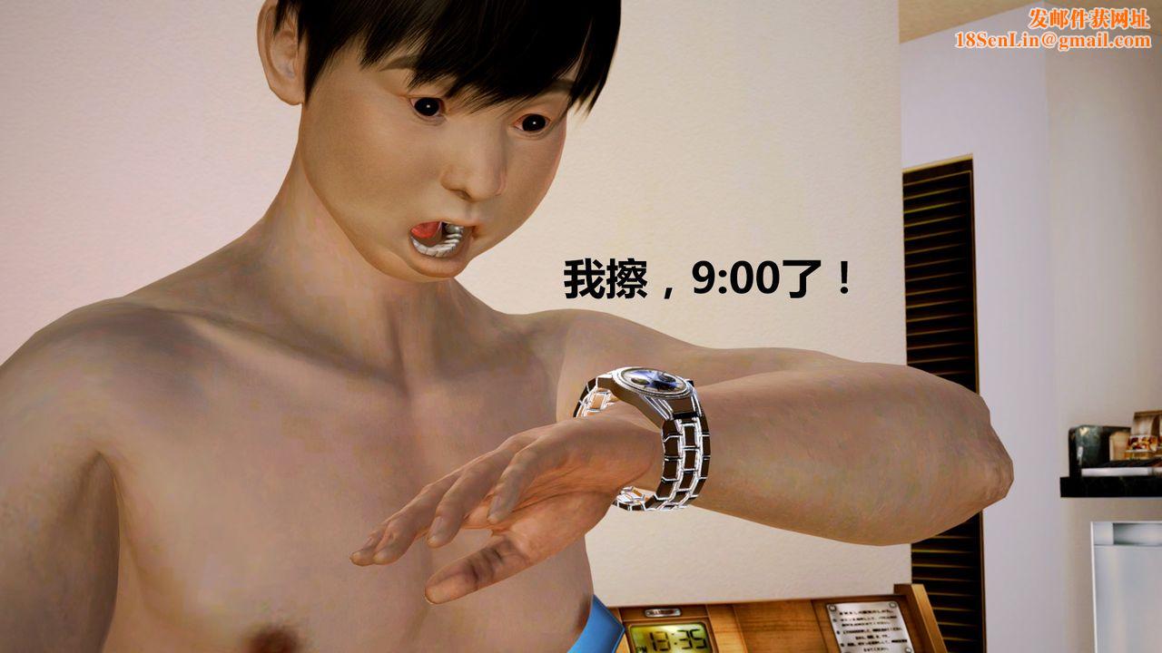 [3D]猎艷者第04话