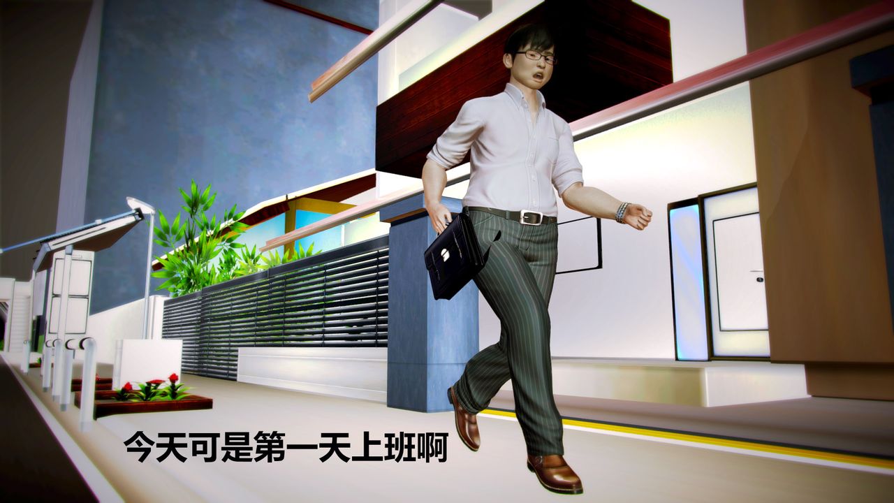 [3D]猎艷者第04话