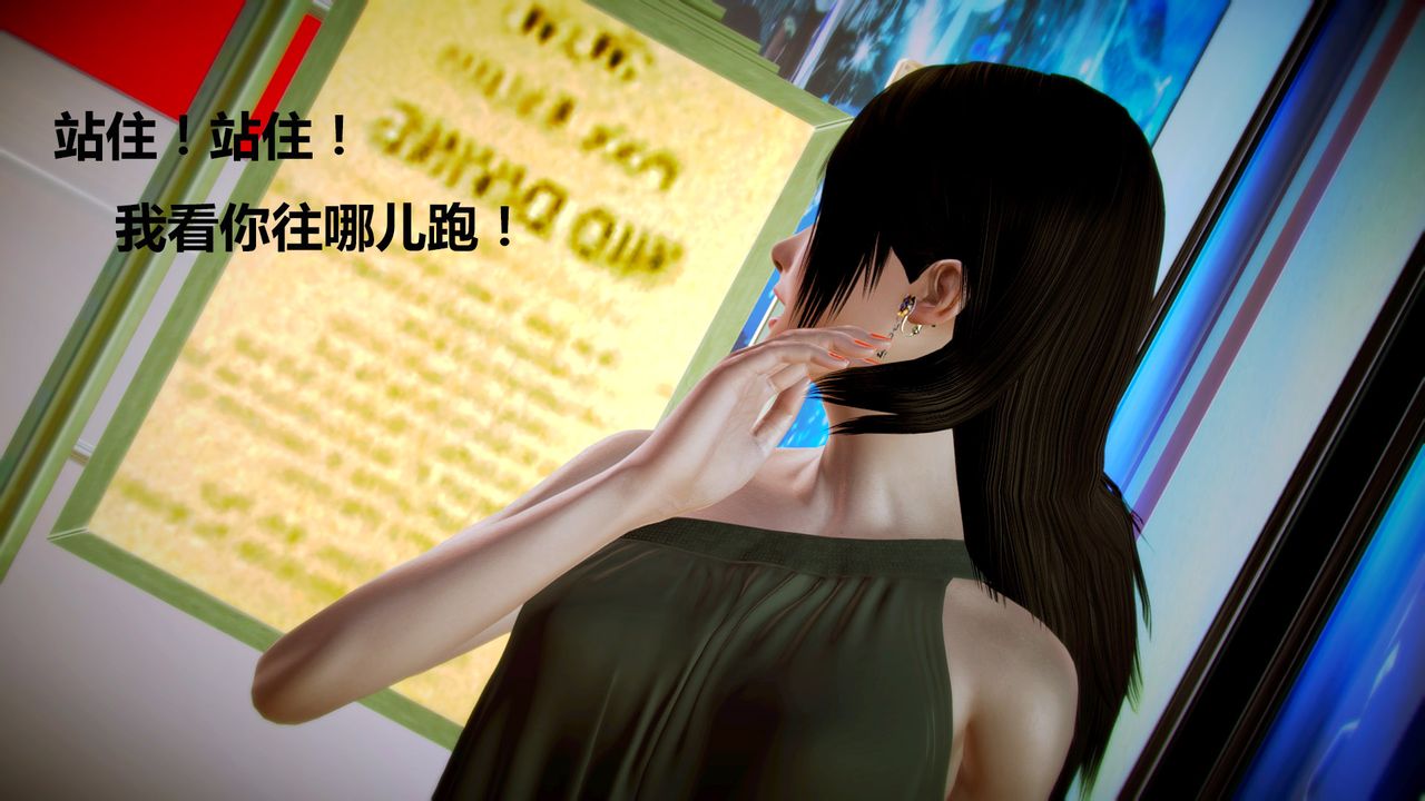 [3D]猎艷者第04话