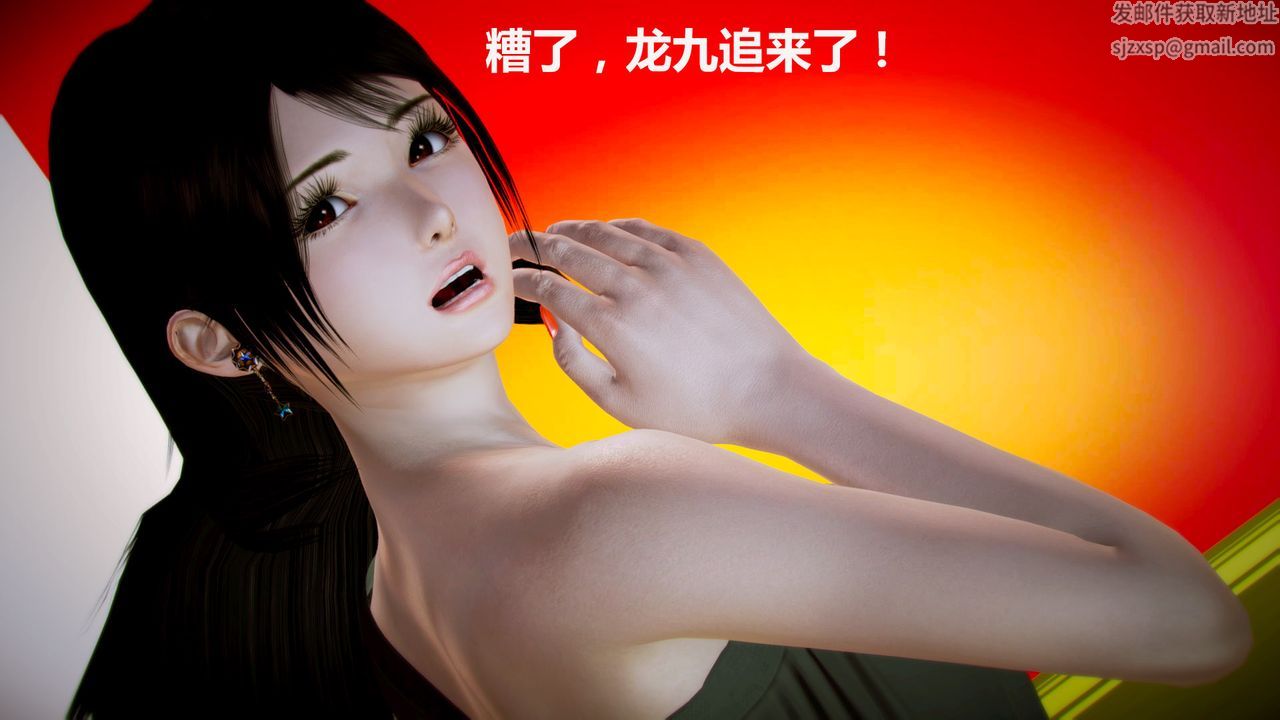 [3D]猎艷者第04话