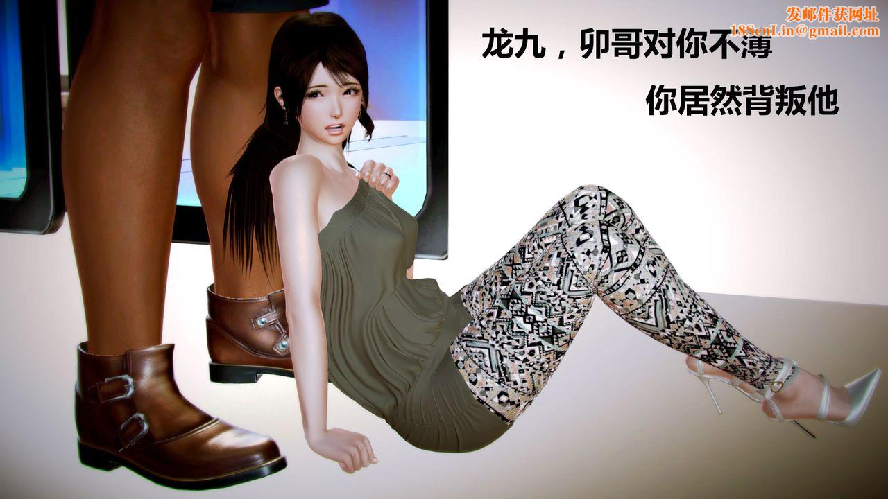 [3D]猎艷者第04话