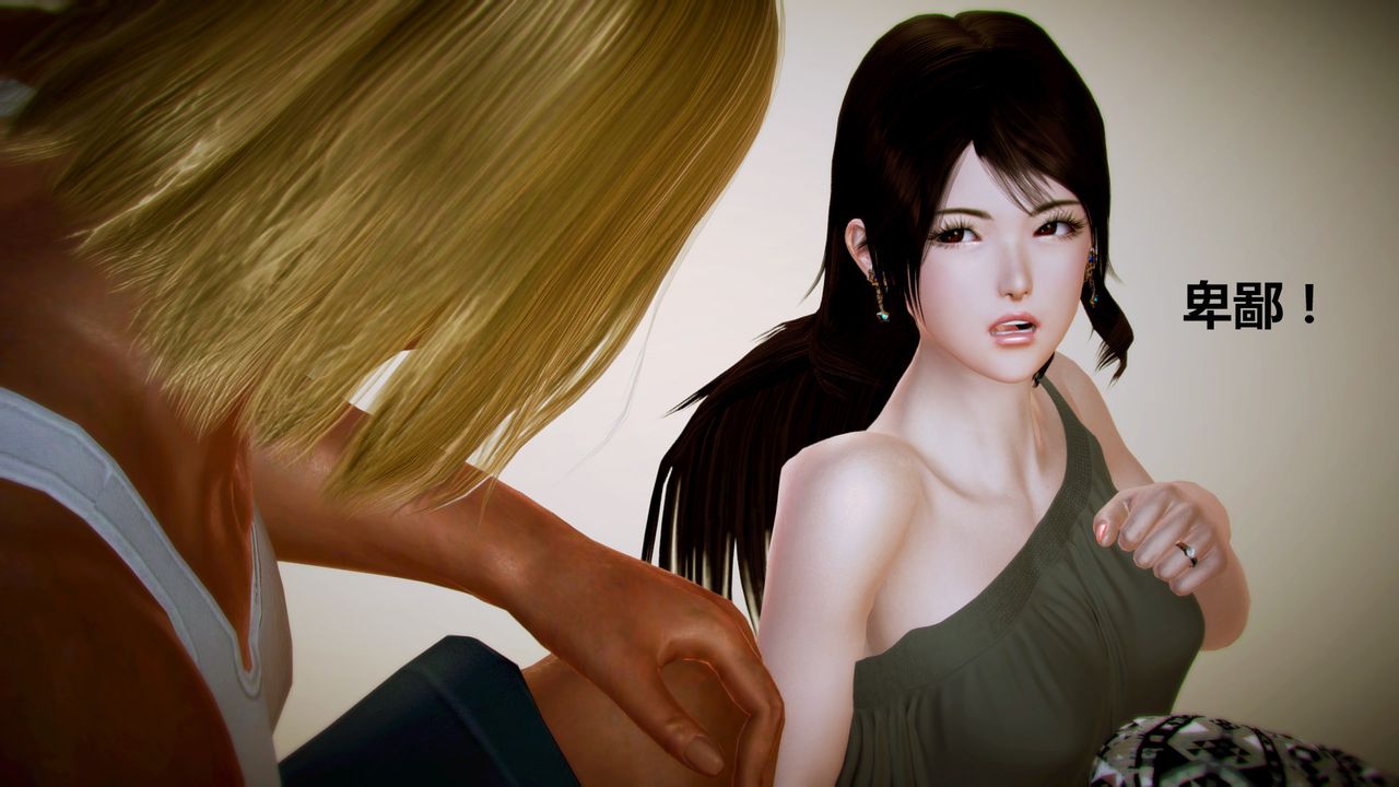 [3D]猎艷者第04话