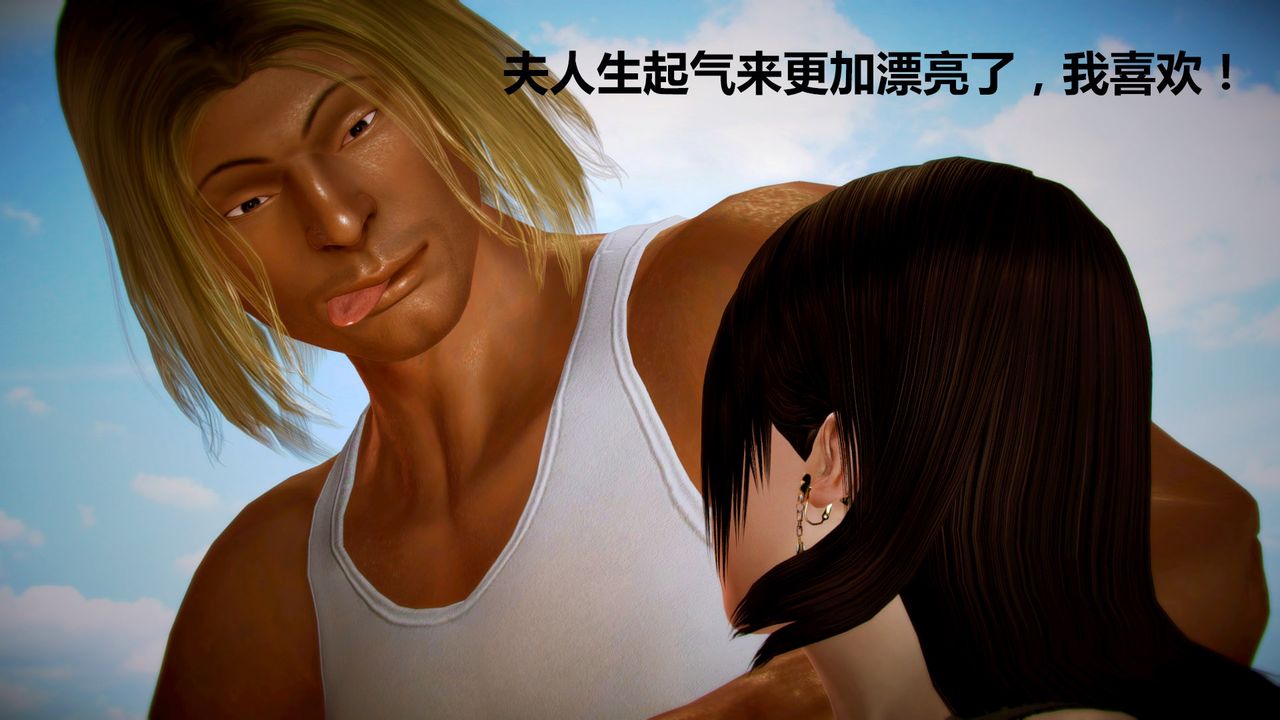 [3D]猎艷者第04话