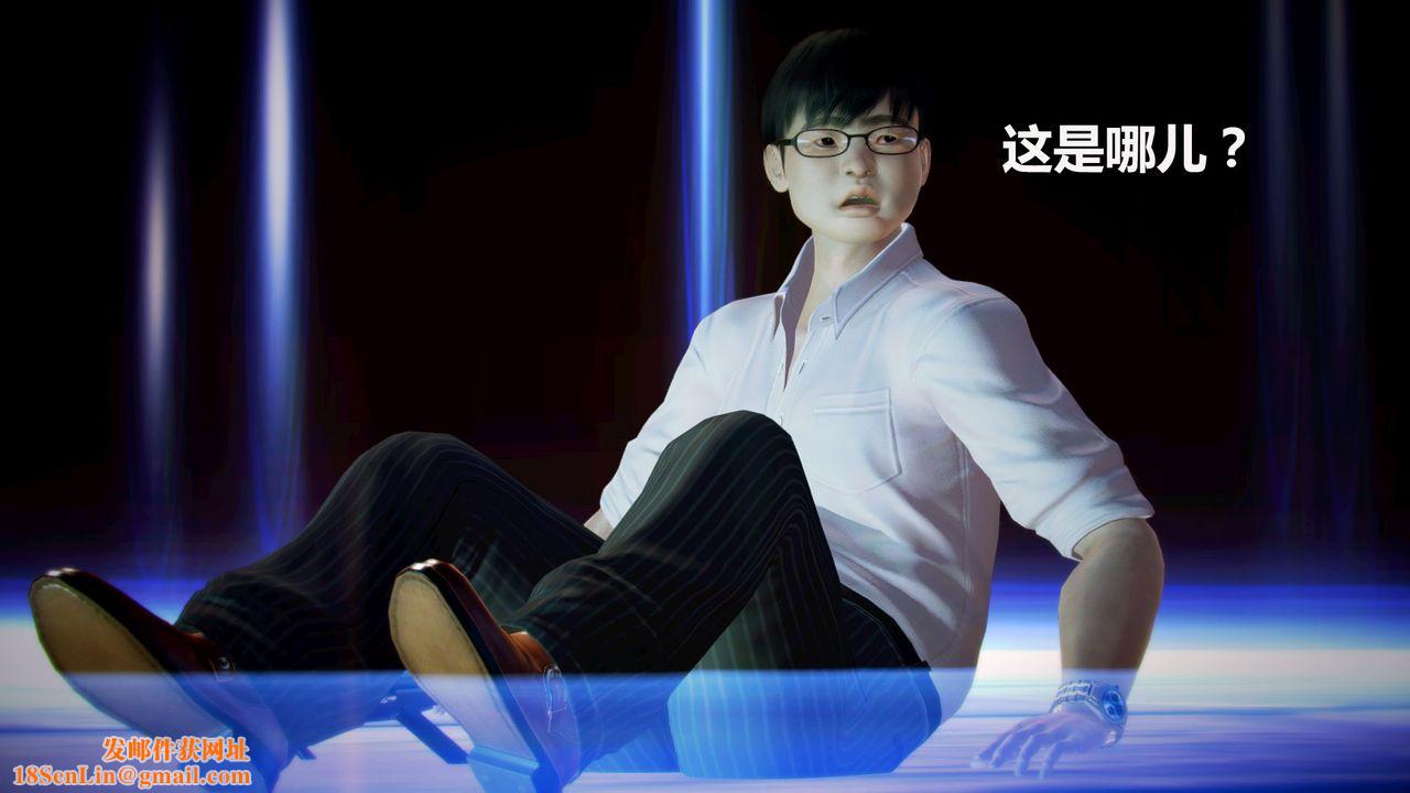 [3D]猎艷者第04话