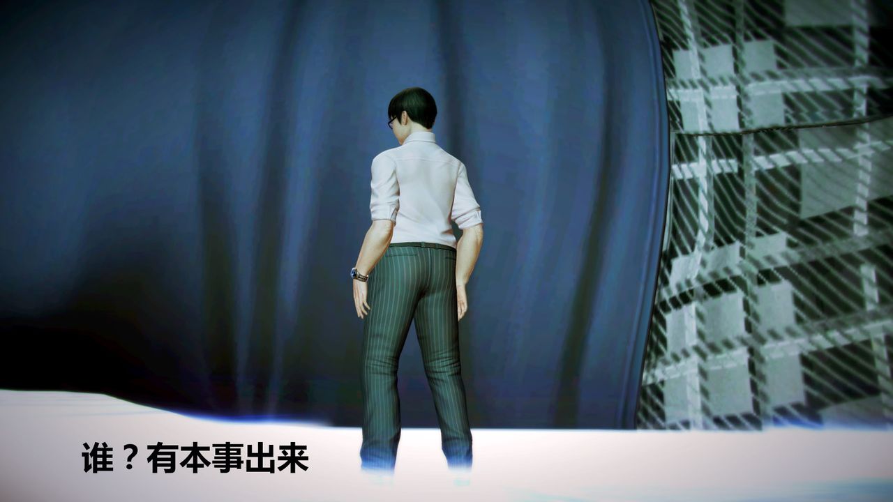 [3D]猎艷者第05话