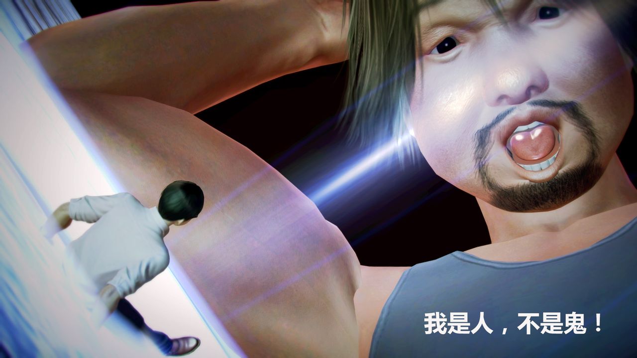 [3D]猎艷者第05话