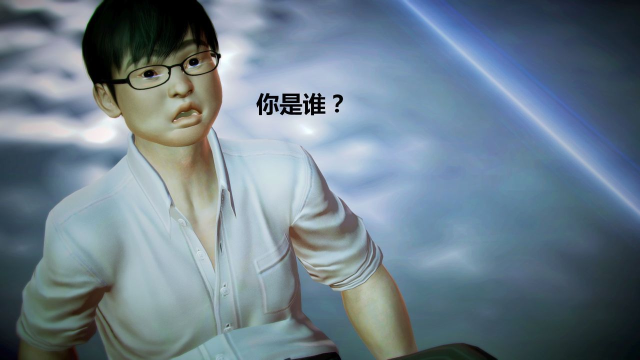 [3D]猎艷者第05话