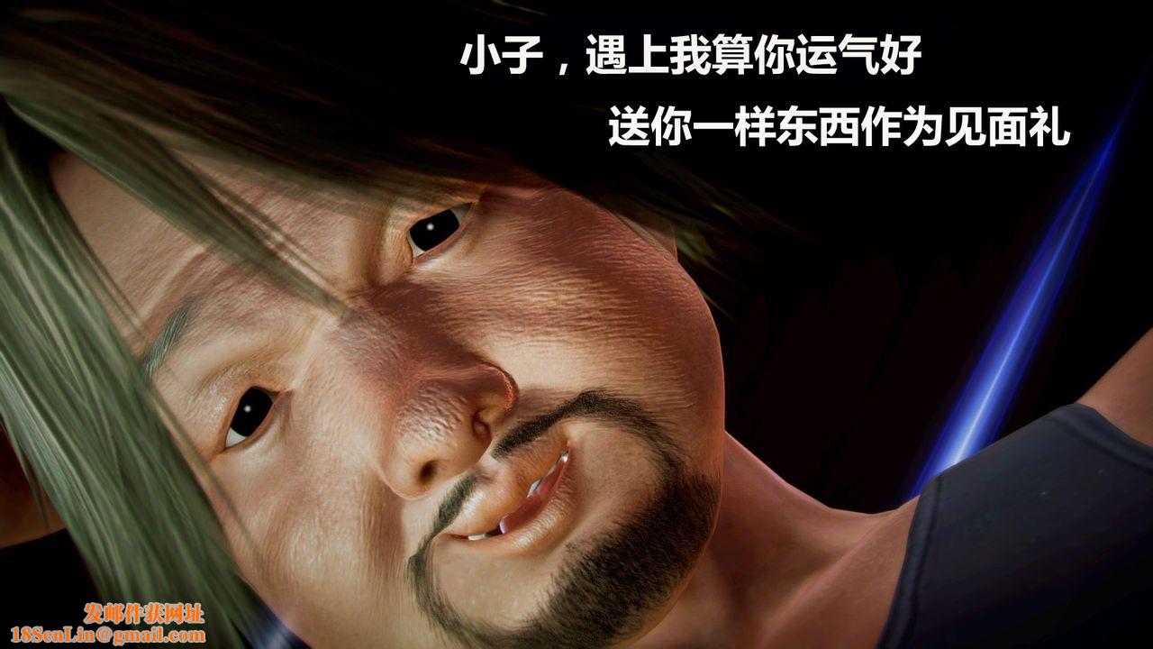 [3D]猎艷者第05话