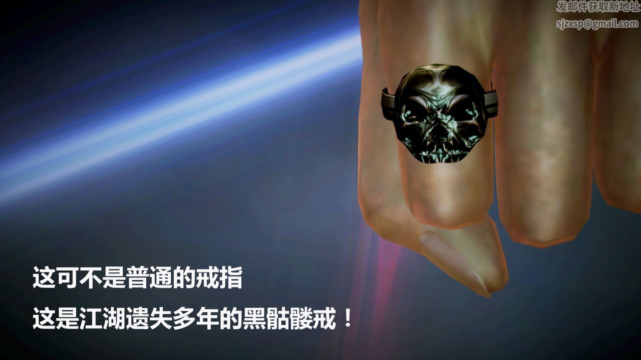 [3D]猎艷者第05话