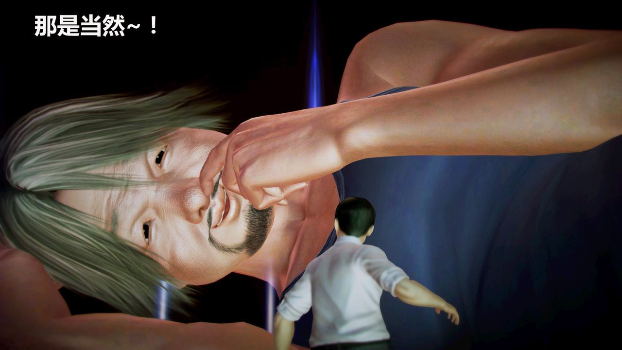 [3D]猎艷者第05话