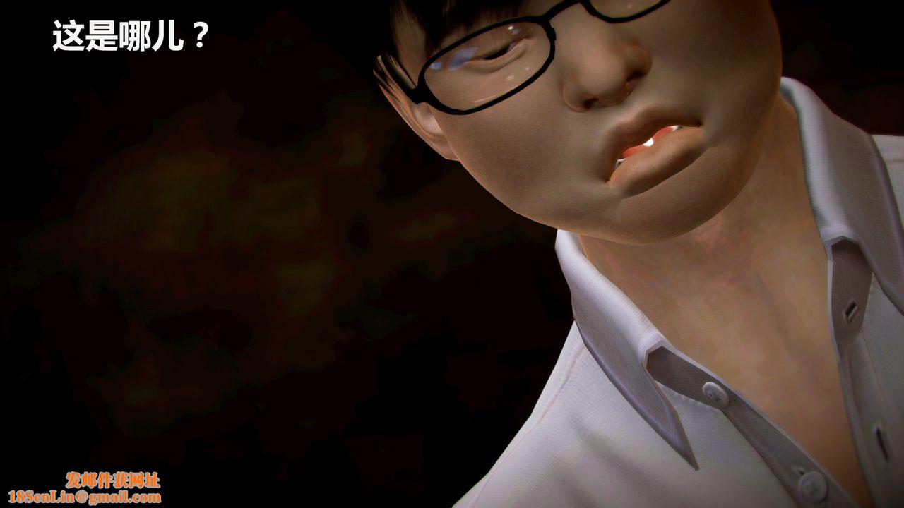 [3D]猎艷者第05话