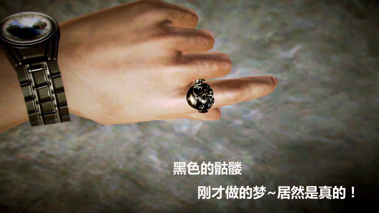 [3D]猎艷者第06话-最终话