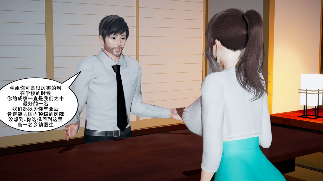 [3D]噩梦小镇前传爱子医生第05话