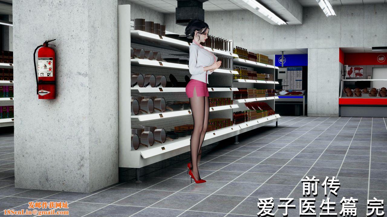 [3D]噩梦小镇前传爱子医生第06话-最终话