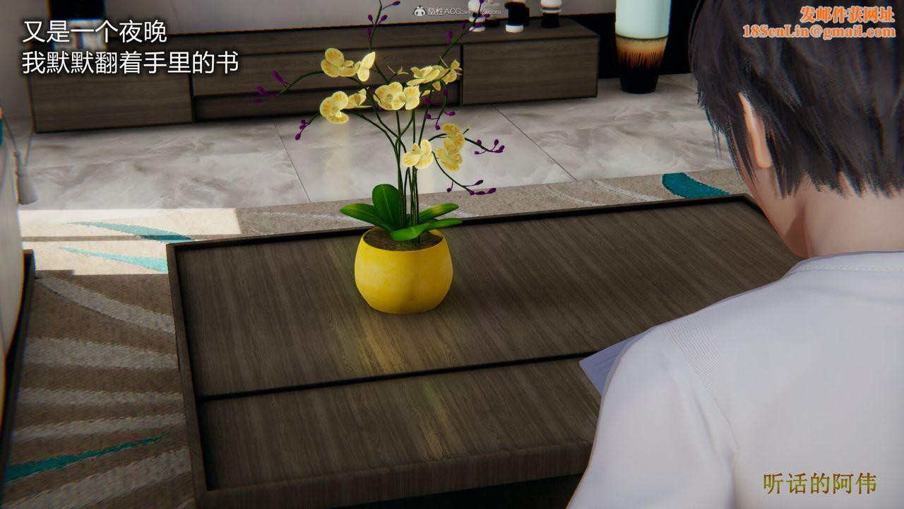 [3D]吸血鬼绿茶妈妈第1-2季第01话-第一季