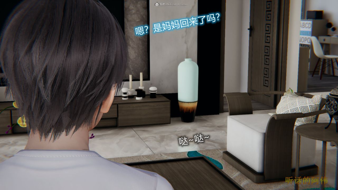 [3D]吸血鬼绿茶妈妈第1-2季第01话-第一季