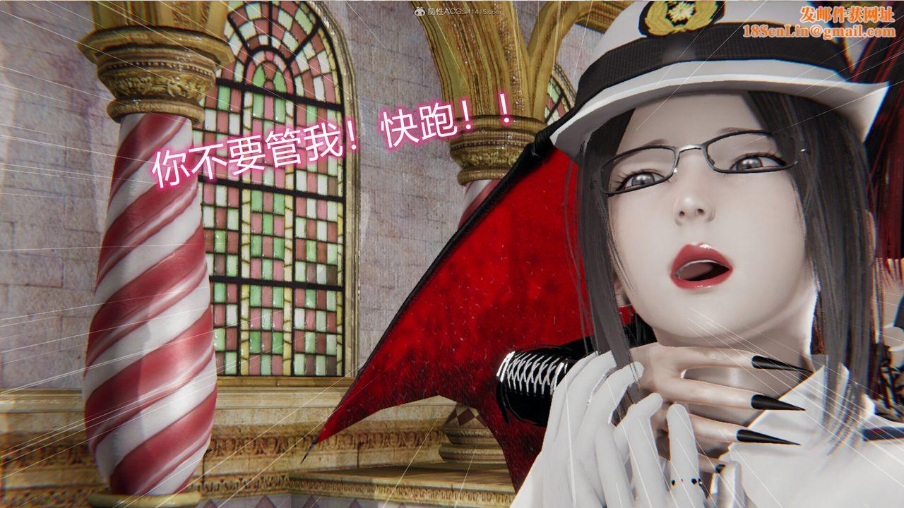 [3D]吸血鬼绿茶妈妈第1-2季第04话-第一季