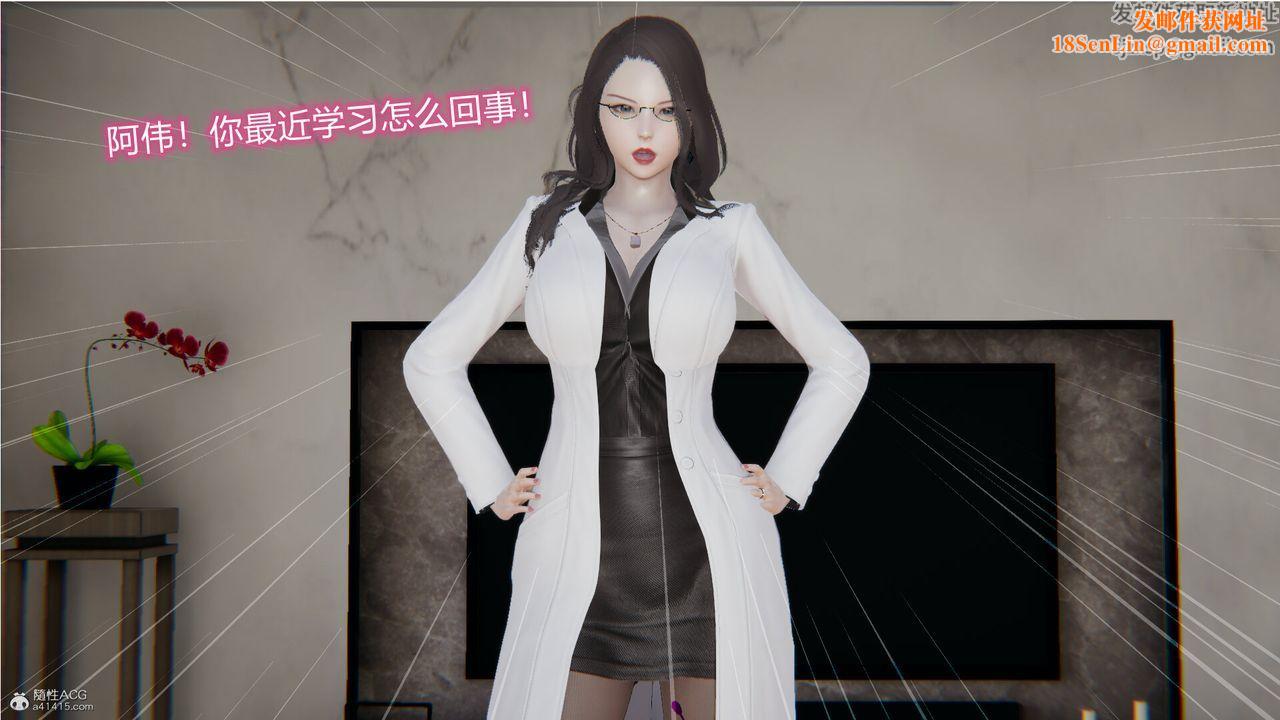 [3D]吸血鬼绿茶妈妈第1-2季第11话-第一季