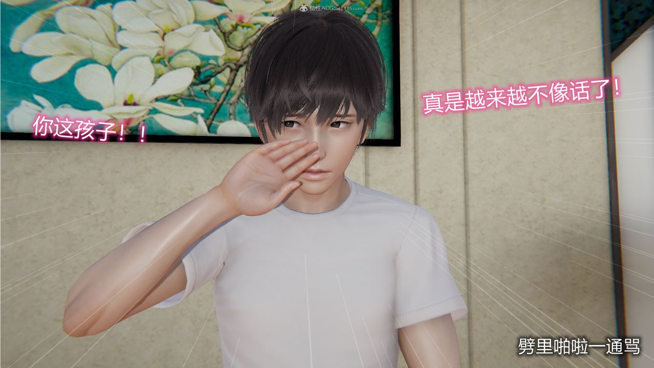 [3D]吸血鬼綠茶媽媽第1-2季第11話-第一季