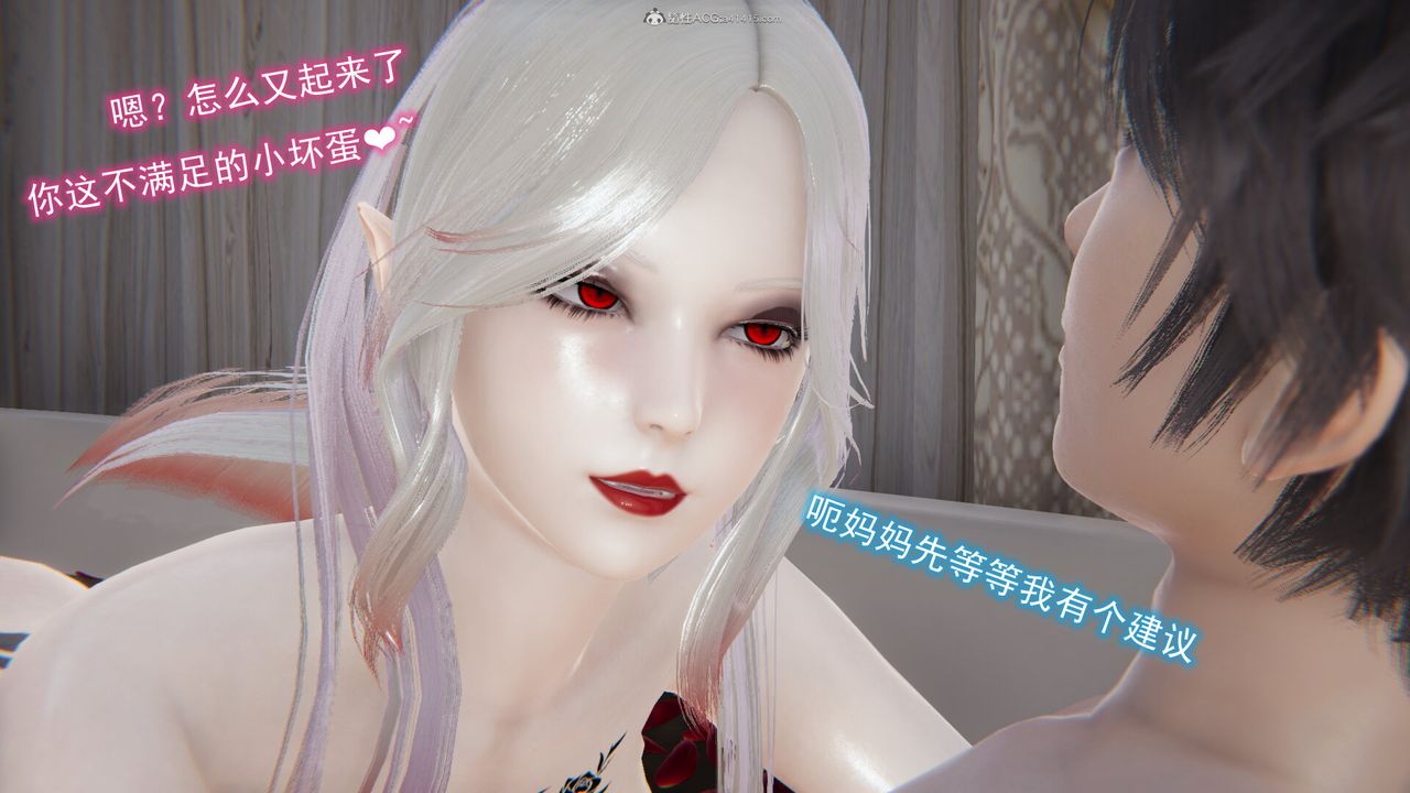 [3D]吸血鬼绿茶妈妈第1-2季第12话-第一季