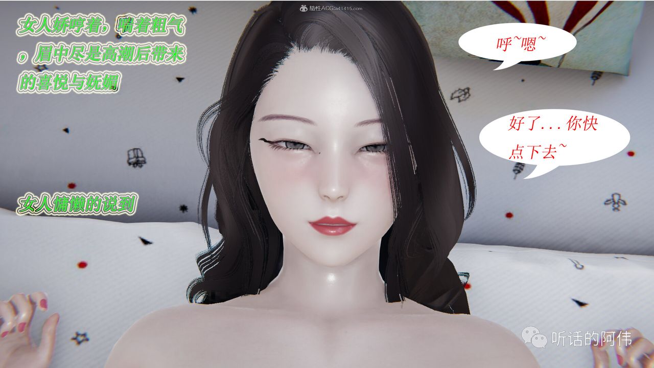 [3D]吸血鬼绿茶妈妈第1-2季第13话-第二季