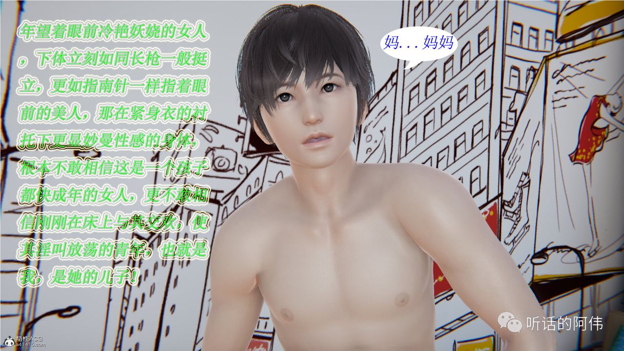 [3D]吸血鬼绿茶妈妈第1-2季第13话-第二季