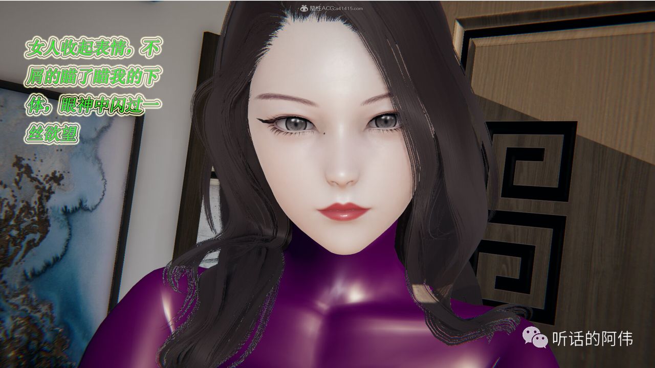 [3D]吸血鬼绿茶妈妈第1-2季第13话-第二季