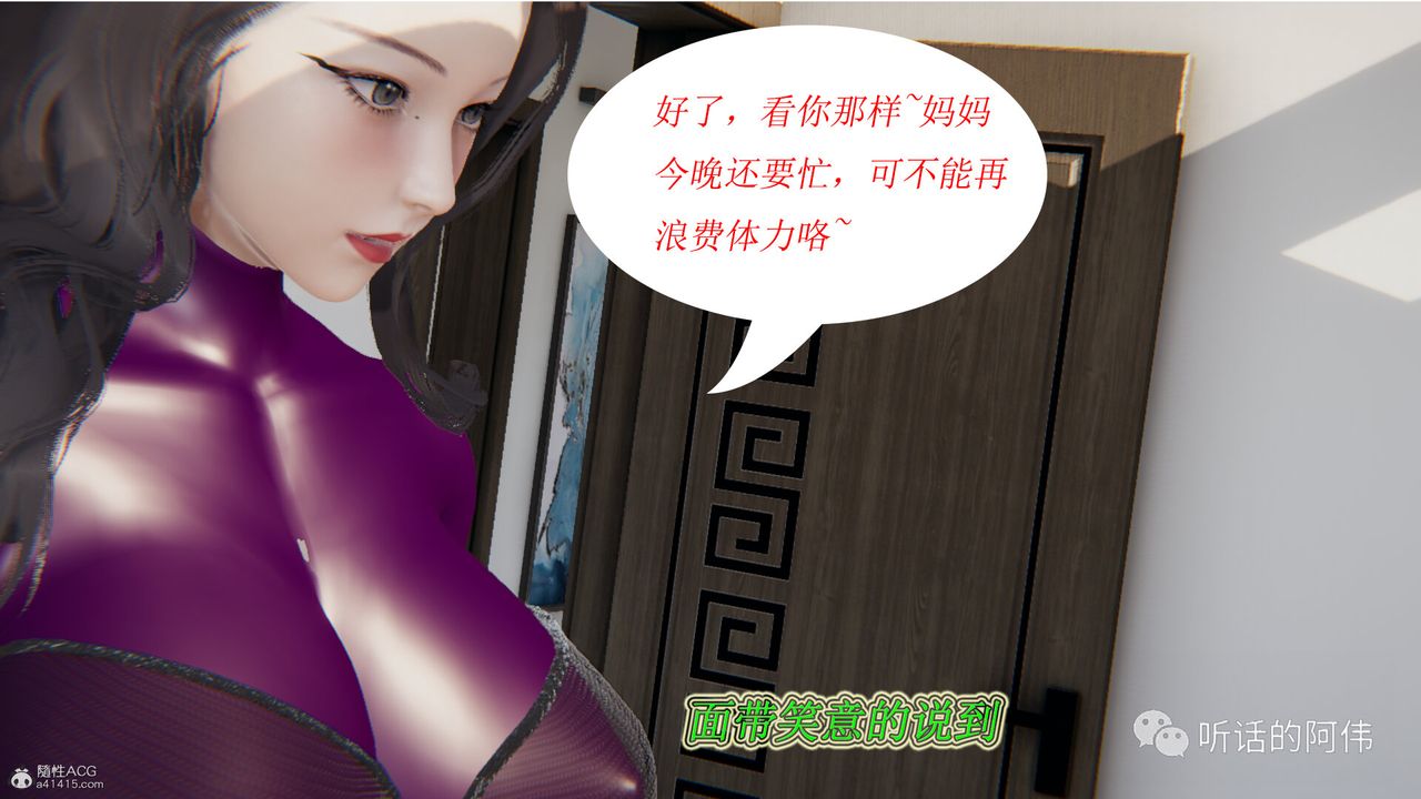 [3D]吸血鬼绿茶妈妈第1-2季第13话-第二季