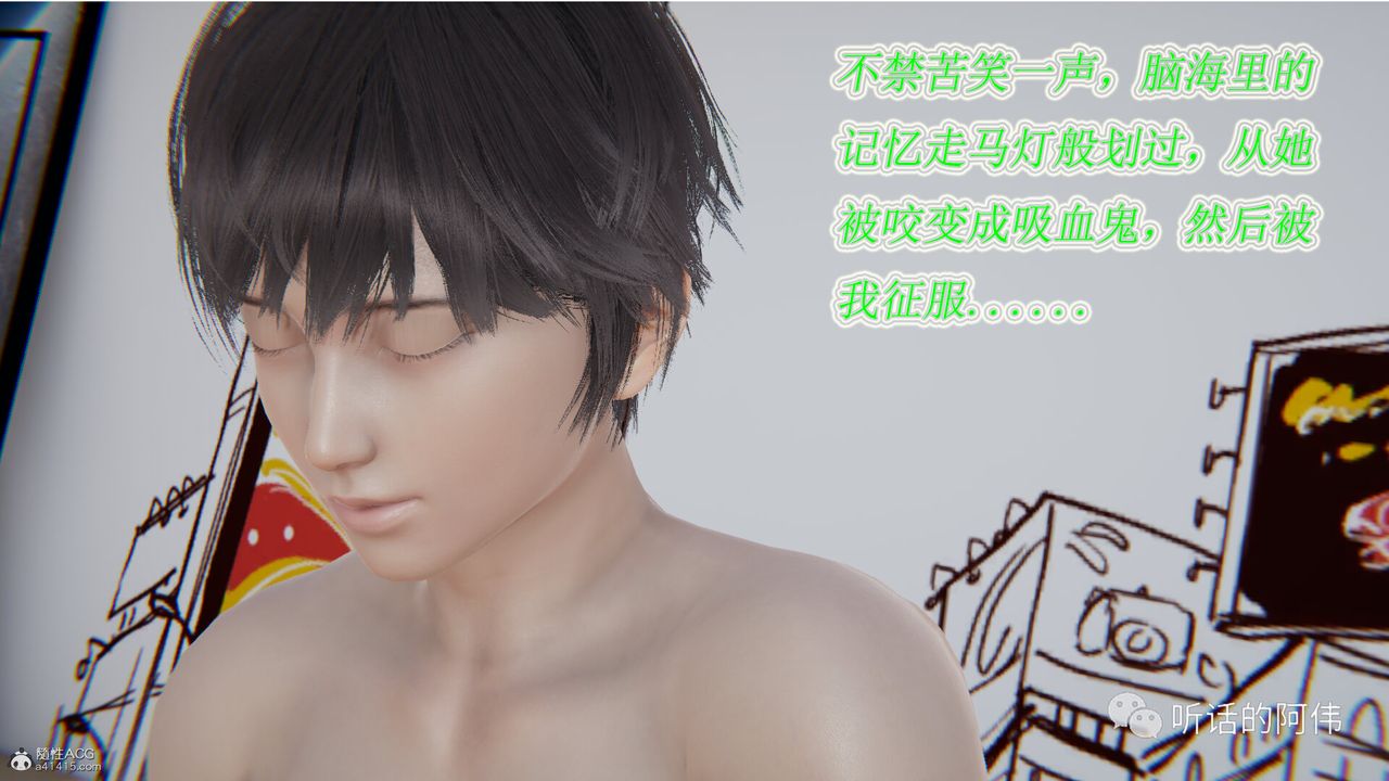 [3D]吸血鬼绿茶妈妈第1-2季第13话-第二季