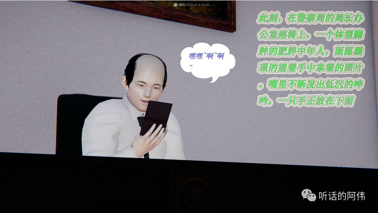 [3D]吸血鬼绿茶妈妈第1-2季第13话-第二季