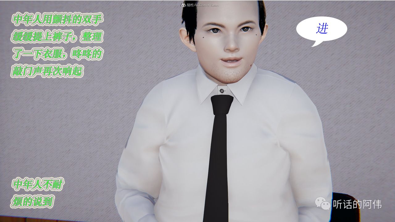 [3D]吸血鬼绿茶妈妈第1-2季第13话-第二季