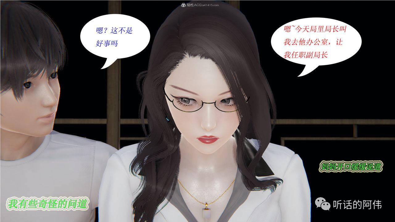 [3D]吸血鬼绿茶妈妈第1-2季第14话-第二季