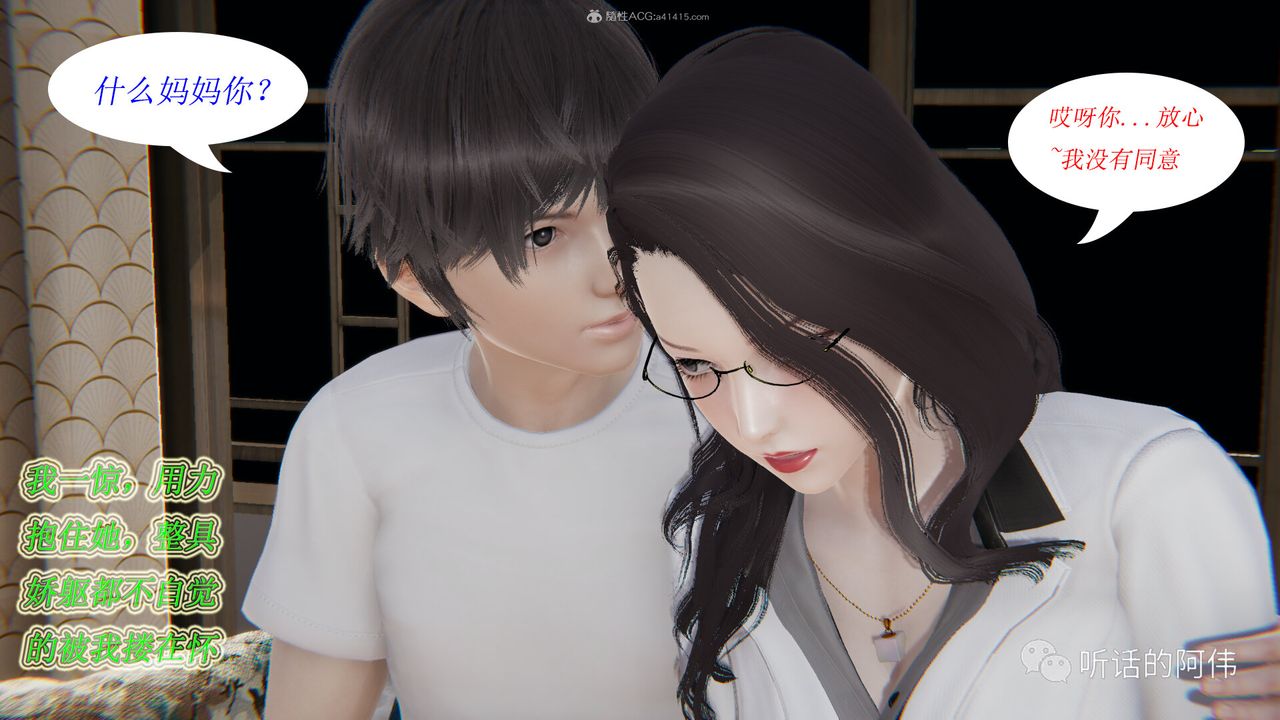 [3D]吸血鬼绿茶妈妈第1-2季第14话-第二季