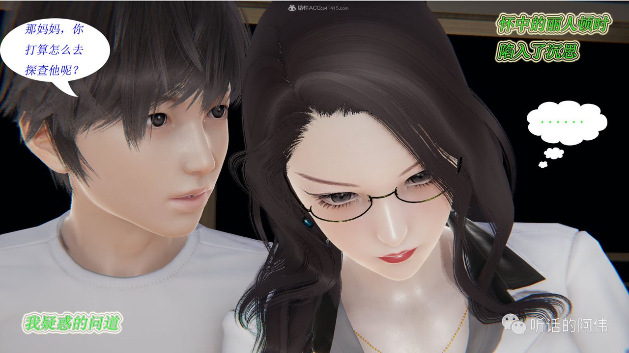 [3D]吸血鬼绿茶妈妈第1-2季第14话-第二季