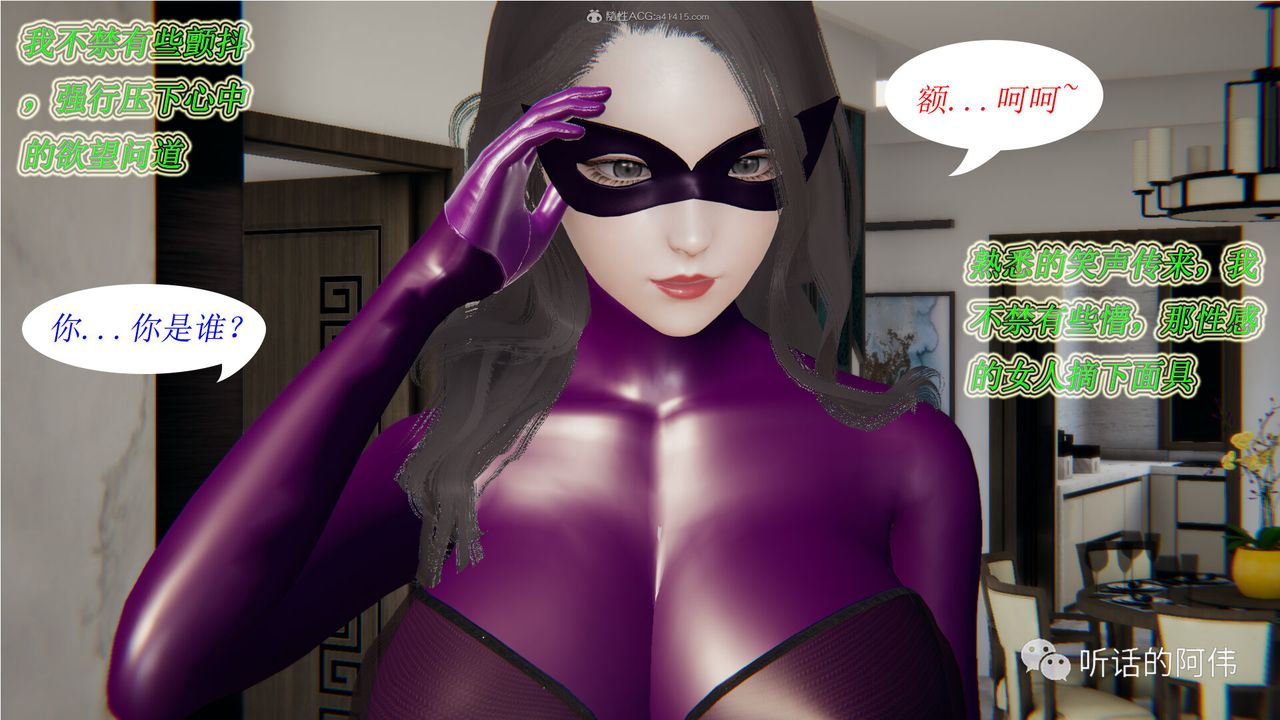 [3D]吸血鬼绿茶妈妈第1-2季第14话-第二季