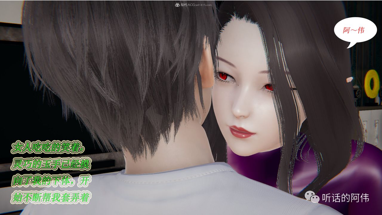 [3D]吸血鬼绿茶妈妈第1-2季第14话-第二季