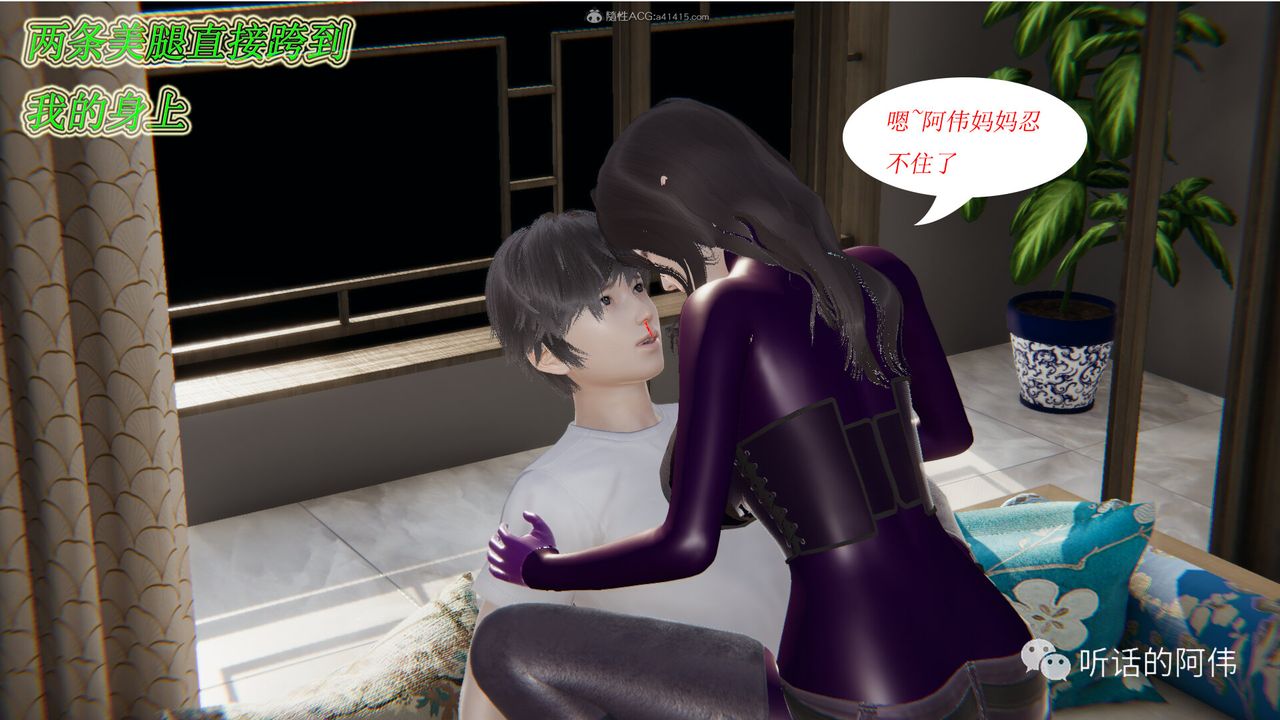 [3D]吸血鬼绿茶妈妈第1-2季第14话-第二季