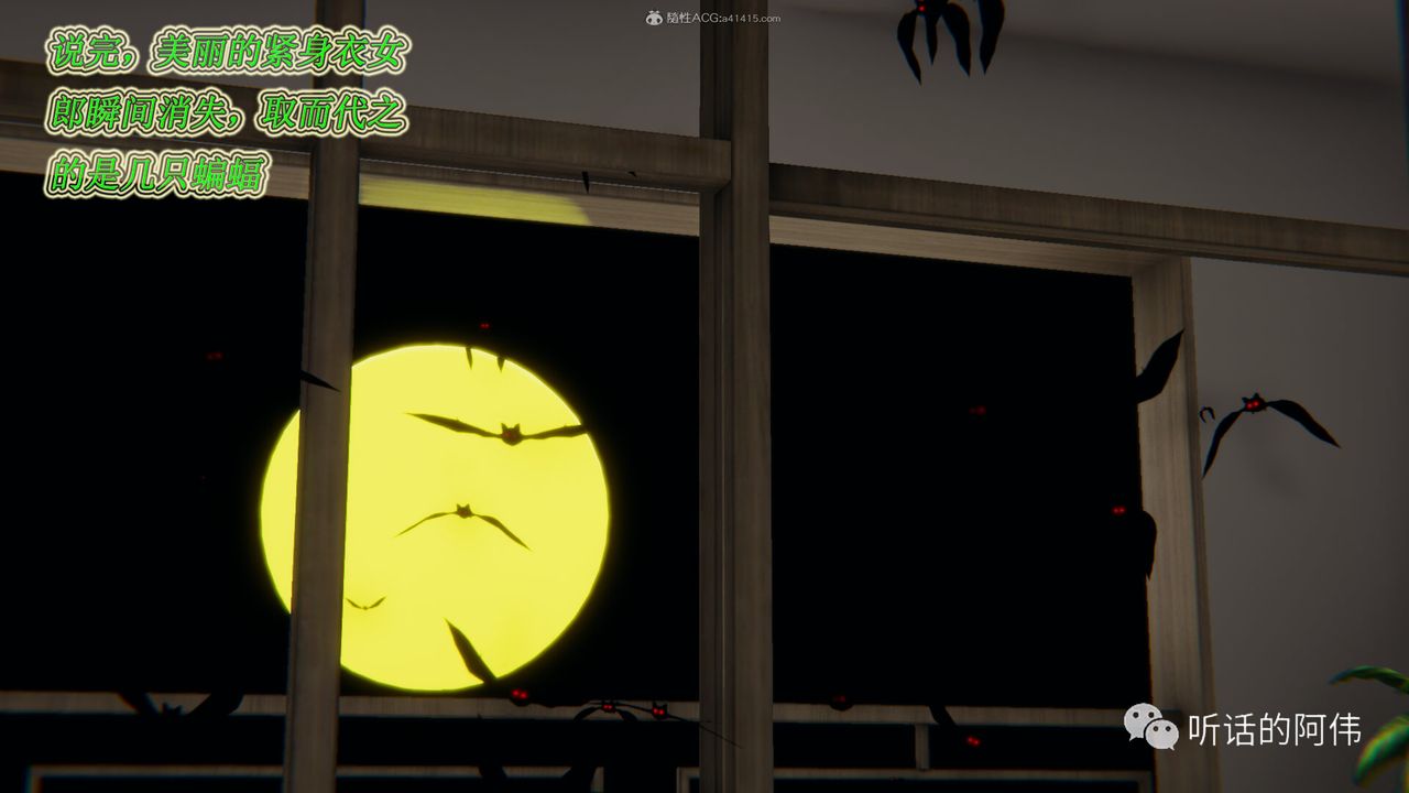 [3D]吸血鬼绿茶妈妈第1-2季第14话-第二季