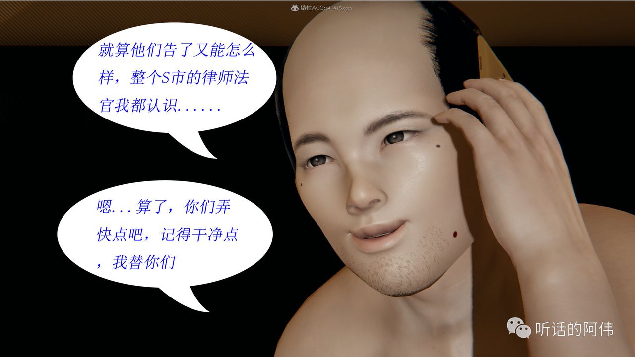 [3D]吸血鬼绿茶妈妈第1-2季第14话-第二季