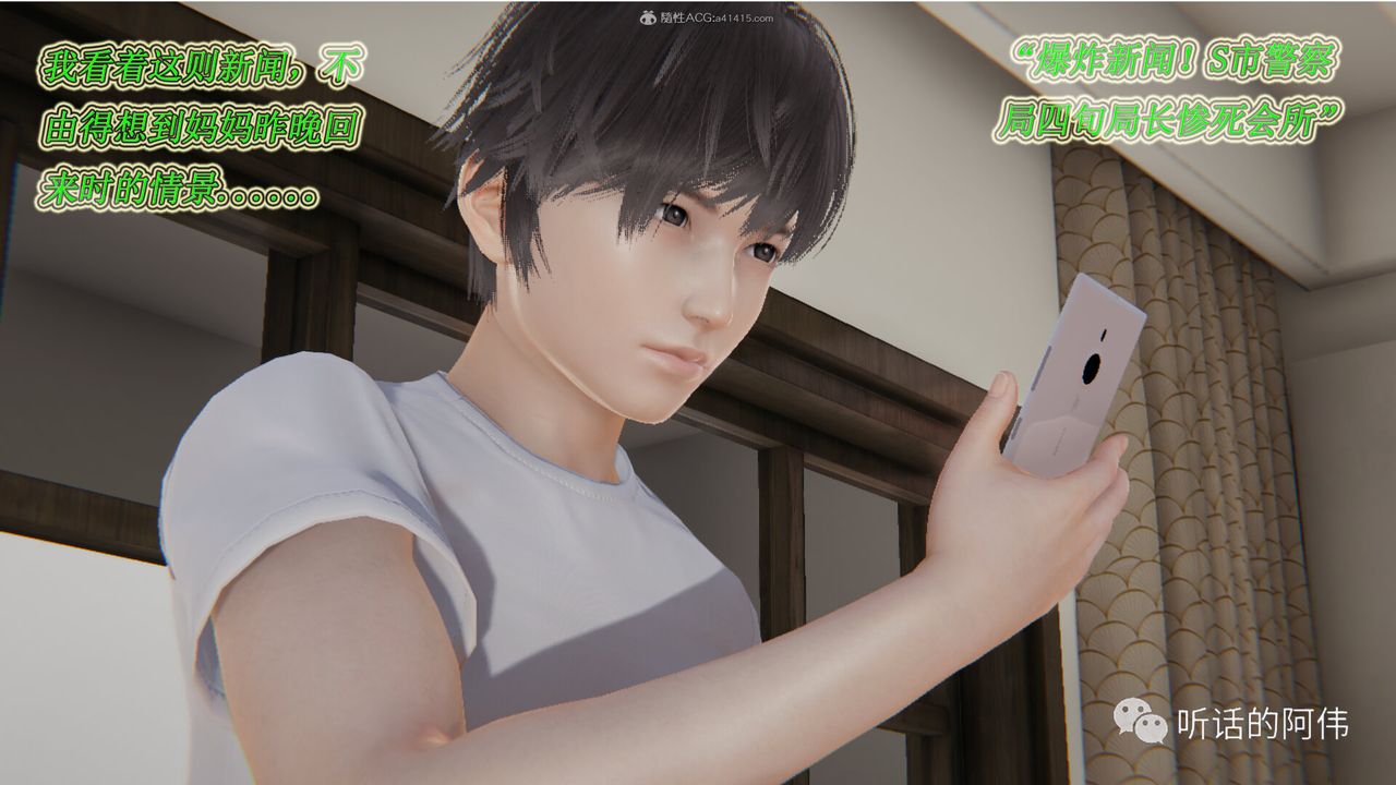 [3D]吸血鬼绿茶妈妈第1-2季第14话-第二季