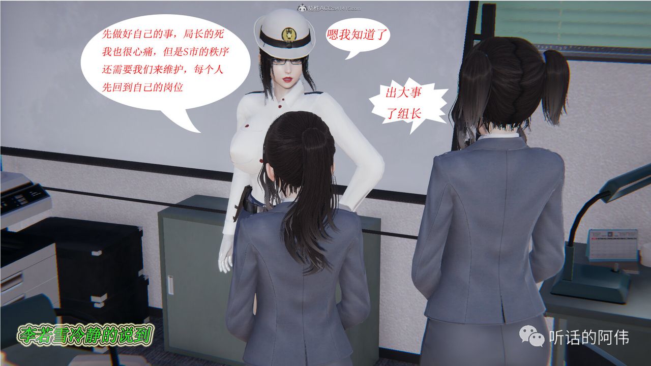 [3D]吸血鬼绿茶妈妈第1-2季第14话-第二季