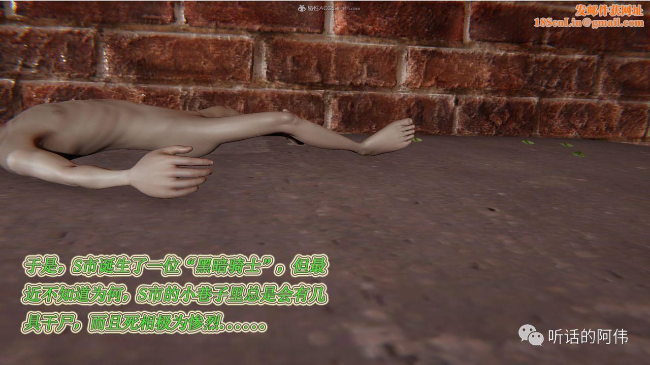 [3D]吸血鬼绿茶妈妈第1-2季第15话-第二季