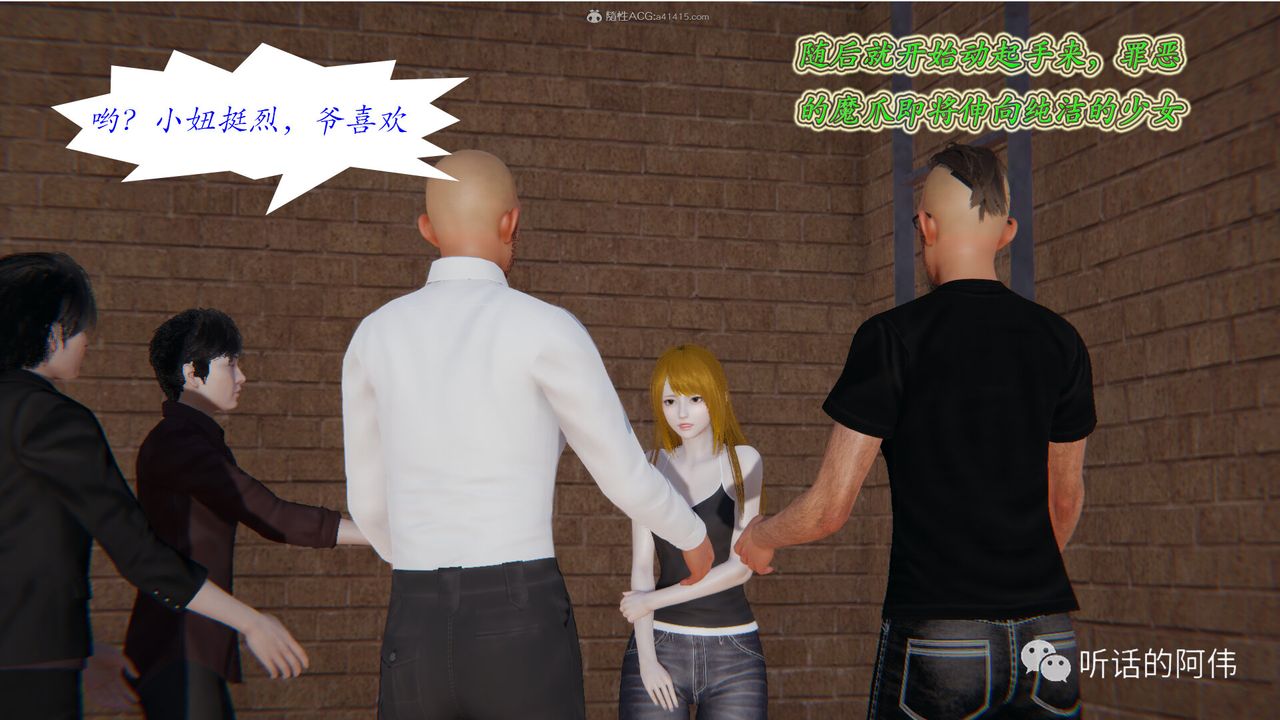 [3D]吸血鬼绿茶妈妈第1-2季第15话-第二季