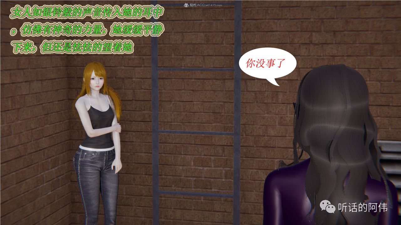 [3D]吸血鬼绿茶妈妈第1-2季第15话-第二季