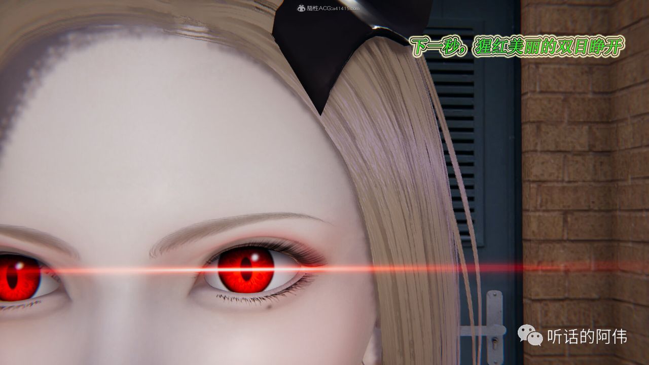 [3D]吸血鬼绿茶妈妈第1-2季第15话-第二季