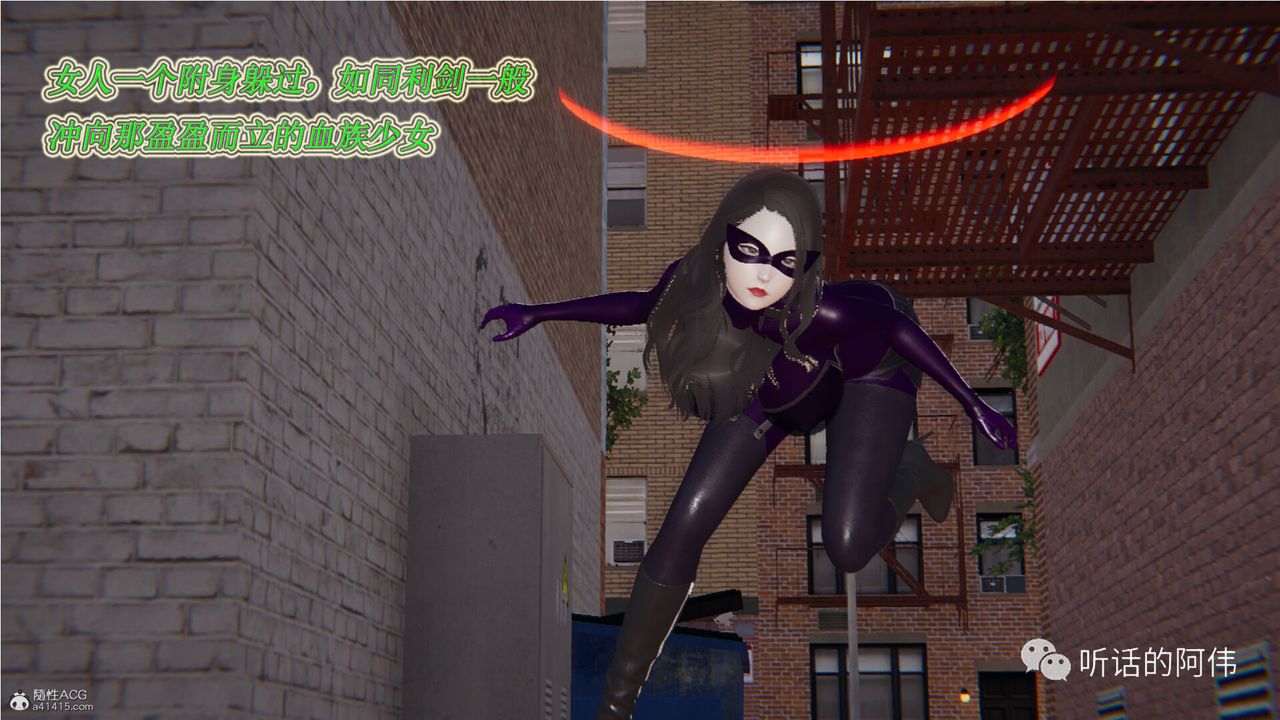 [3D]吸血鬼绿茶妈妈第1-2季第15话-第二季